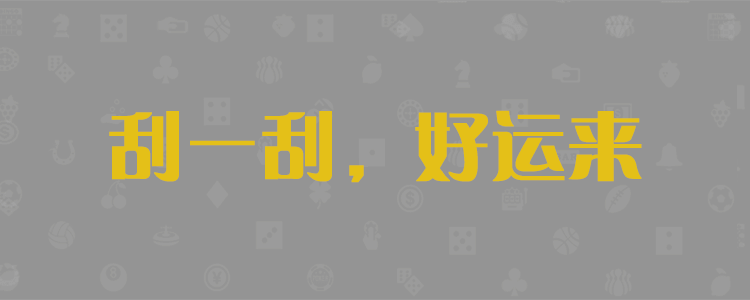 稳定更新28预测站